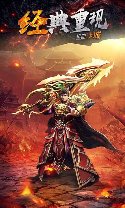 传世之战，加入我们一起创造奇迹